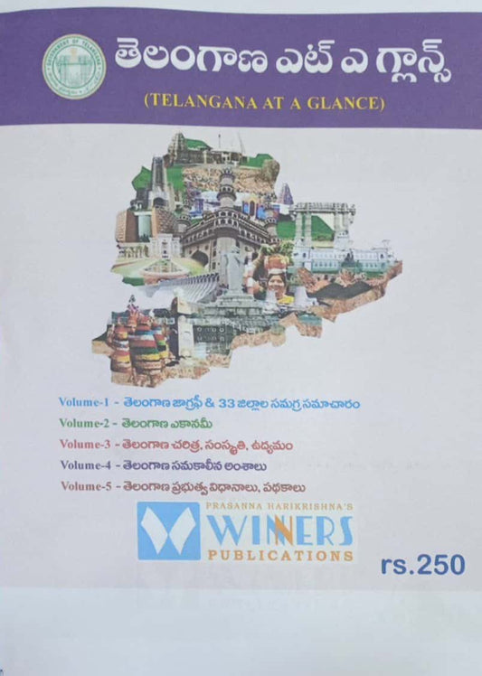 Telangana At A Glance Xerox Printed Material[Telugu Medium]PHOTOCOPY