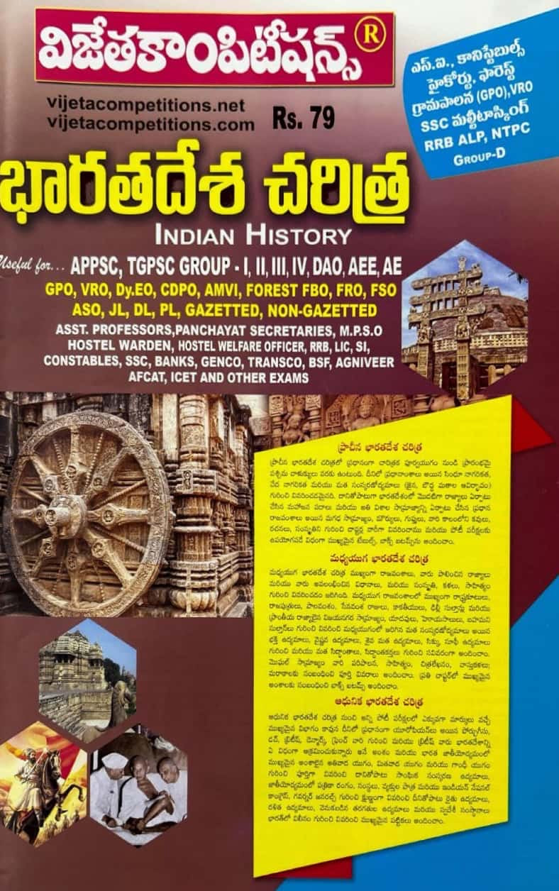 Vijetha Indian History Chart Format[Telugu Medium]