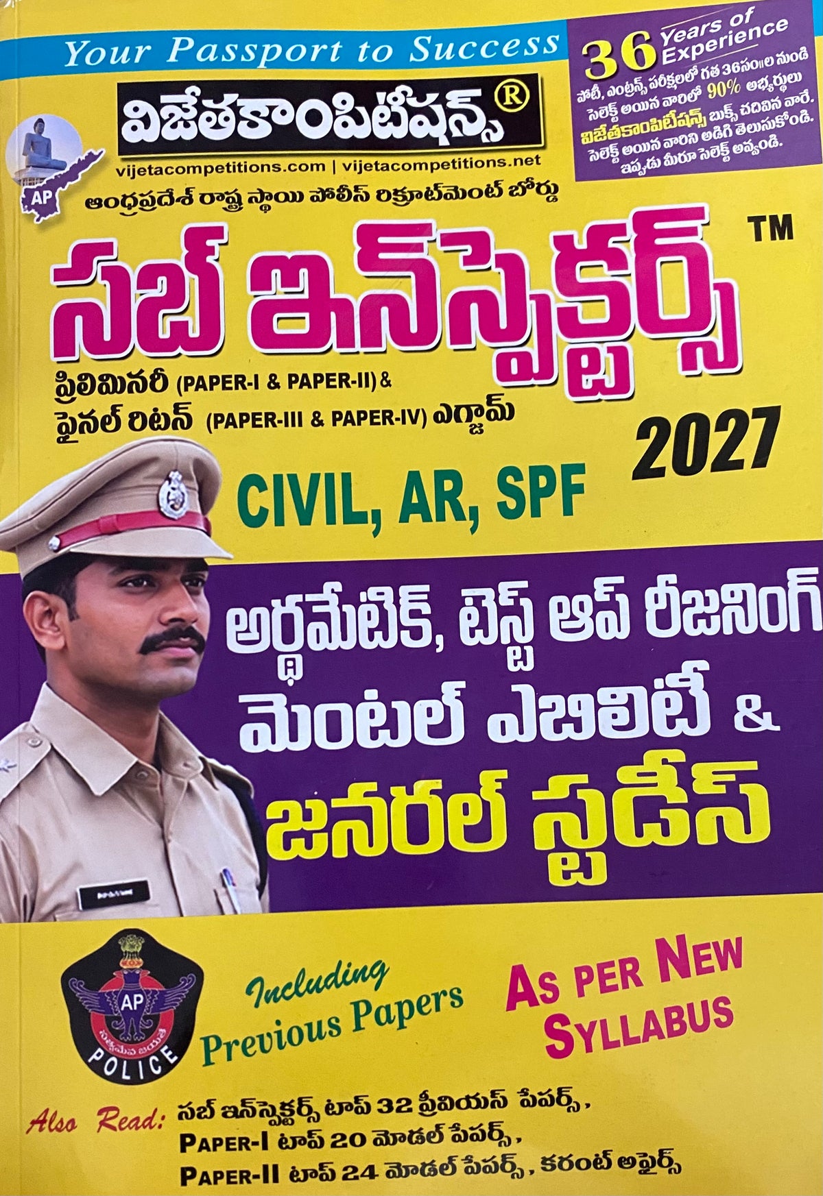 Vijeta APPSC Andhra Pradesh Sub Inspectors (Civil, AR, SPF) Preliminary & Final Written Exam Guide(Paper-I,II,III,IV)Arithmetic, Test of Reasoning, Mental Ability, and General Studies[Telugu Medium]