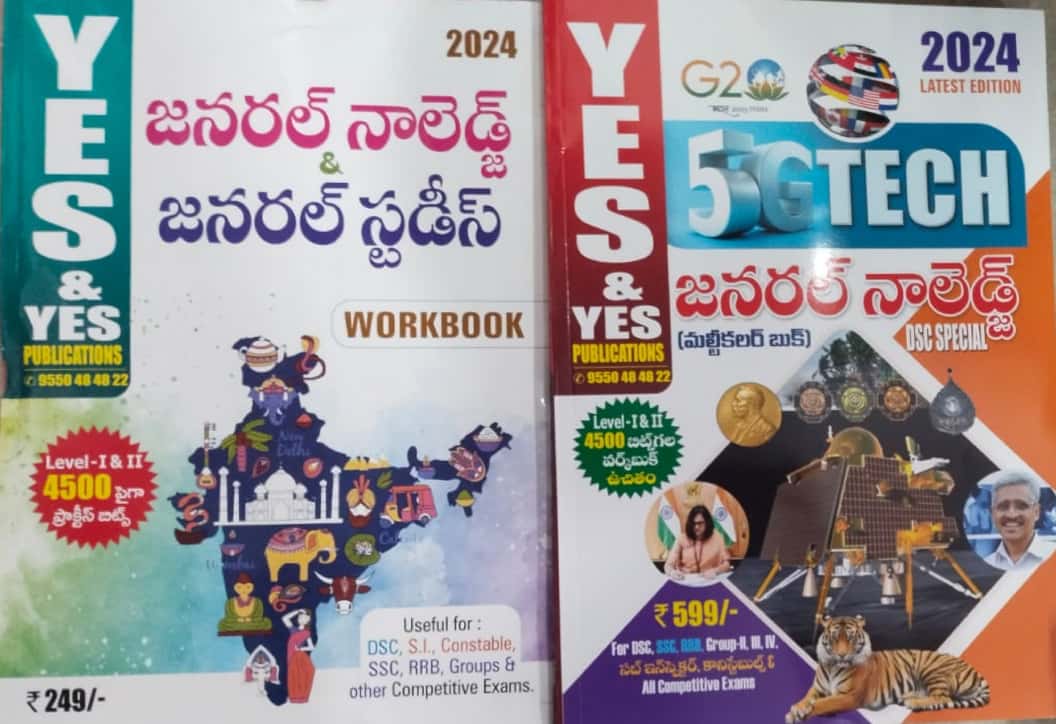DSC Special Yes & Yes General Knowledge and General Studies[Telugu Medium]Sept 2023Ed