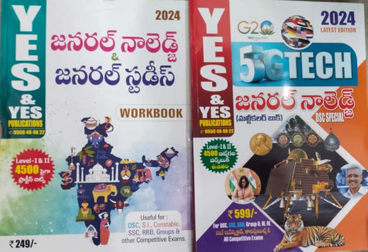 DSC Special Yes & Yes General Knowledge and General Studies[Telugu Medium]Sept 2023Ed