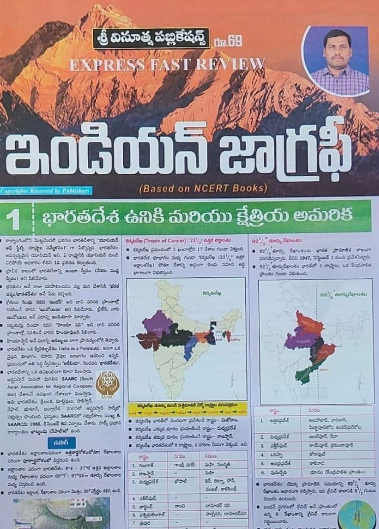 Vinuthna Indian Geography Chart Format[Telugu Medium]Sri Vinoothna