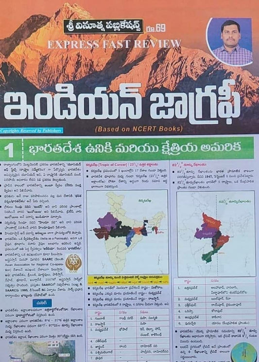 Vinuthna Indian Geography Chart Format[Telugu Medium]Sri Vinoothna