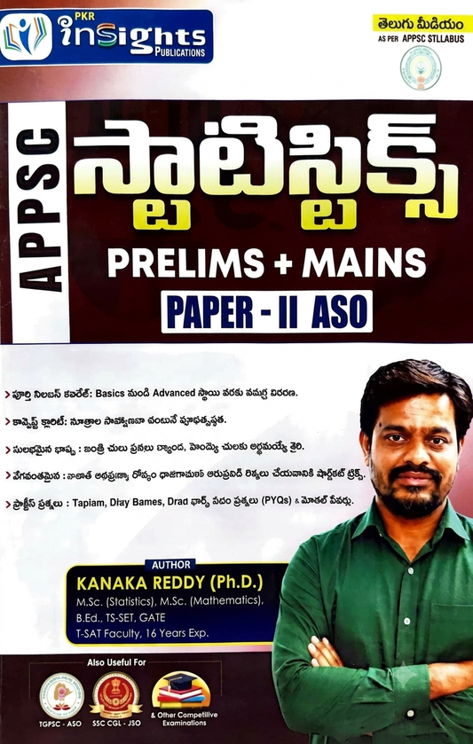 PKR Insights APPSC ASO Prelims & Mains Paper-II Statistics By Kanaka Reddy Sir Sept 2026Ed[Telugu Medium]