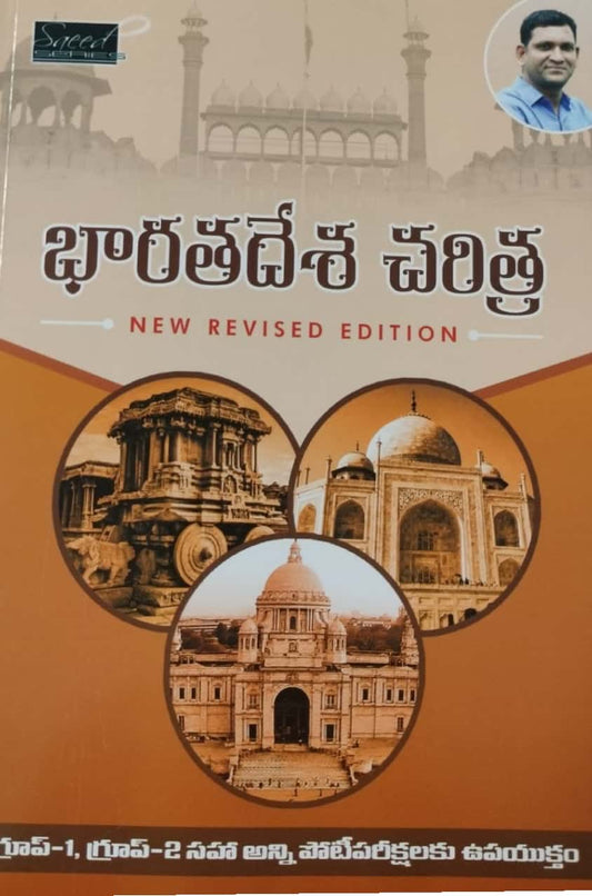Indian History By Saeed Sir 2024 New Revised Edition[Telugu Medium]May 2024Ed