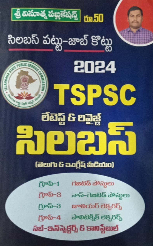 Vinuthna TSPSC 2024 Syllabus Latest & Revised Bilingual[English & Telugu Medium]2024Ed