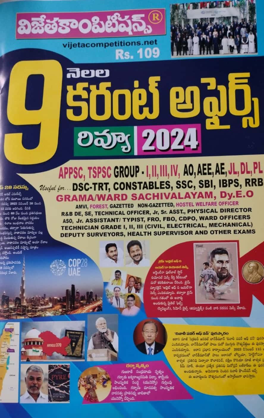 9 Months Current Affairs Review 2024 Chart Format[Telugu Medium]Dec 2023Ed Vijetha