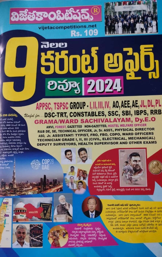 9 Months Current Affairs Review 2024 Chart Format[Telugu Medium]Dec 2023Ed Vijetha