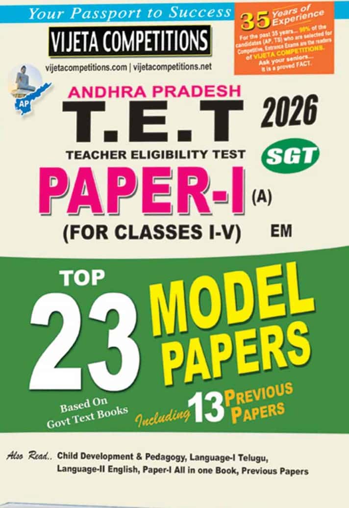 Vijeta AP TET Paper-1(A) SGT Top 23 Model Papers[English Medium]