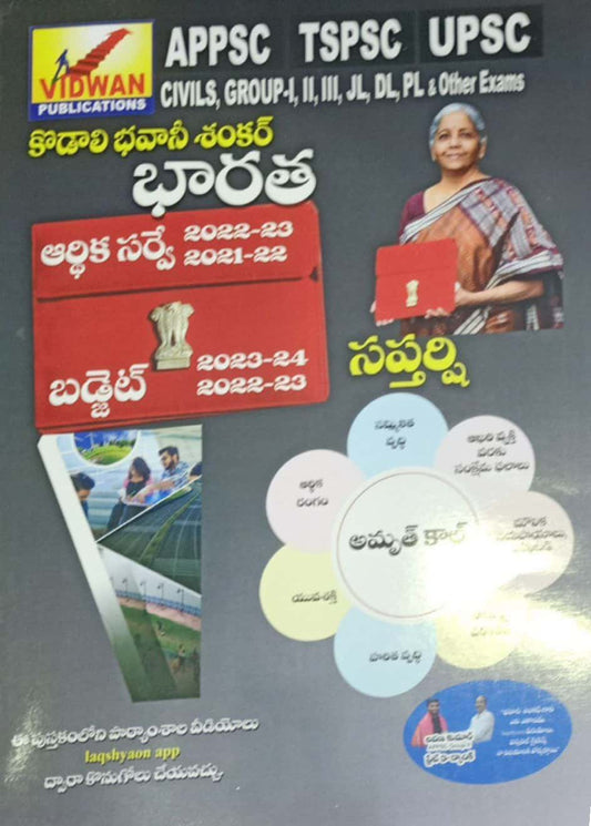 Indian Survey 2022-2023 and Budget 2023-2024[TELUGU MEDIUM]Feb 2023Ed Kodali Bhavani Shankar