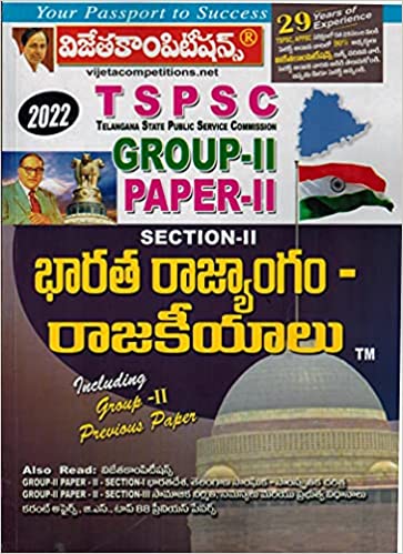 TSPSC Group - II Paper - II Section - II Indian Constitution and Politics [ TELUGU MEDIUM ] VIJETHA