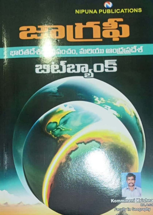 APPSC Geography Bit Bank World, India and Andhra Pradesh[Telugu Medium]Dec 2023Ed Nipuna