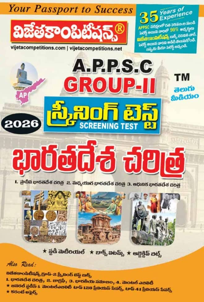 Vijeta APPSC Group-II Screening Test Indian History[Telugu Medium]
