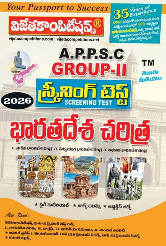 Vijeta APPSC Group-II Screening Test Indian History[Telugu Medium]