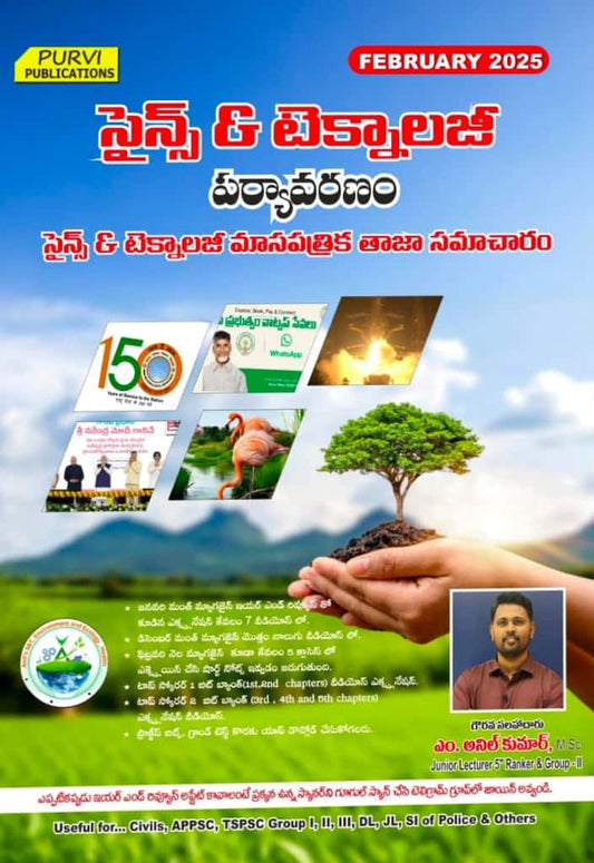 Science & Technology, Environment Monthly Magazine February 2025 Issue By Anil Kumar Sir[Telugu Medium]