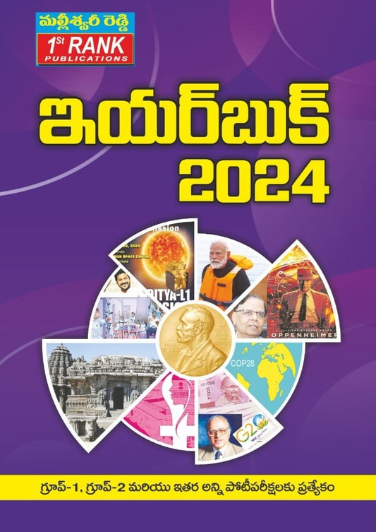1st Rank First Rank Current Affairs Year Book 2024[Telugu Medium]Jan 2024Ed
