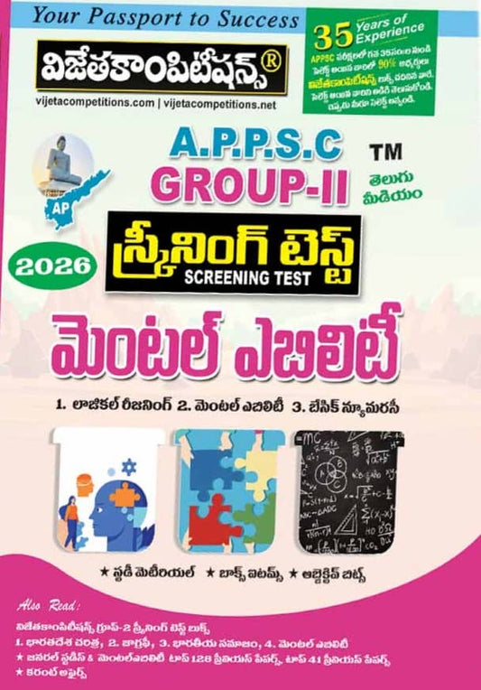 Vijeta APPSC Group-II Screening Test Mental Ability[Telugu Medium]