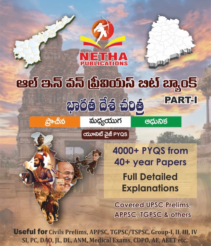 NETHA Indian History(Ancient,Modern,Medieval)All-in-One Previous Year Questions (PYQ) Bit Bank (Part-I) 4000+ PYQs With Full Detailed Explanations Useful For APPSC,TGPSC & Other Exams[Telugu Medium]