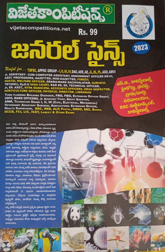 General Science Chart Format[Telugu Medium]2023 Vijetha