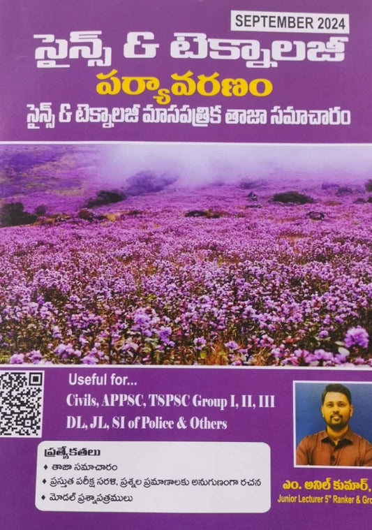 Science & Technology, Environment Monthly Magazine September 2024 Issue By Anil Kumar Sir[Telugu Medium]