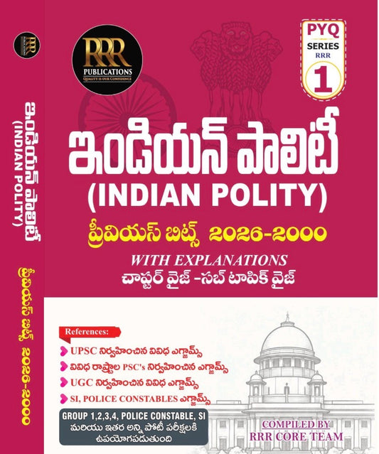 RRR Indian Polity Previous Year Questions 2026-2000 PYQs With Explanations Chapterwise-Sub Topic-wise For APPSC,TGPSC,UPSC & Other Exams[Telugu Medium]