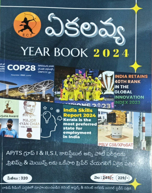 Ekalavya Year Book 2024 [Telugu Medium]Dec 2023Ed
