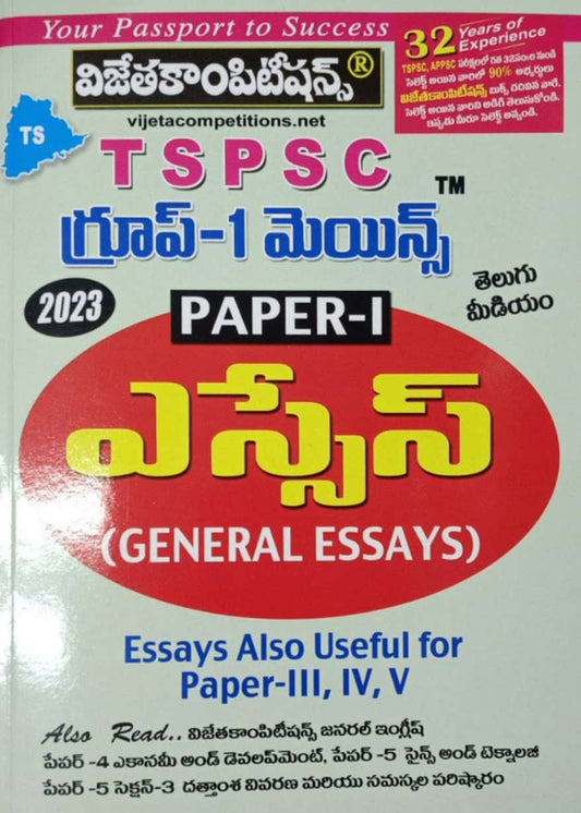 TSPSC Group 1 General Essays Paper 1 [TELUGU MEDIUM] Jan 2023 ED Vijetha