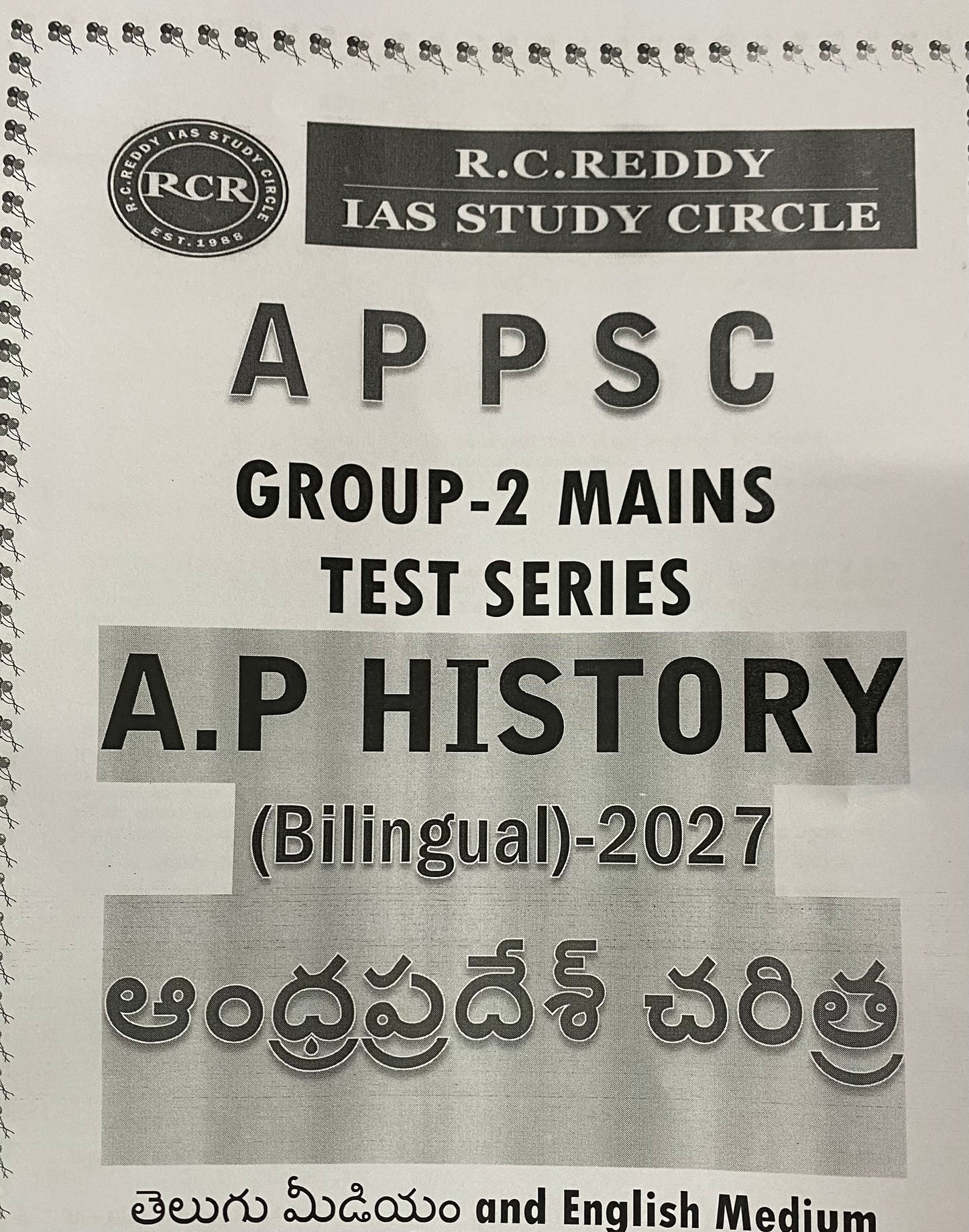 RC Reddy APPSC Group -2 Mains Test Series Andhra Pradesh History Bilingual Xerox Printed Material [English Medium & Telugu Medium]