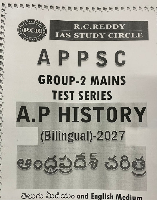 RC Reddy APPSC Group -2 Mains Test Series Andhra Pradesh History Bilingual Xerox Printed Material [English Medium & Telugu Medium]