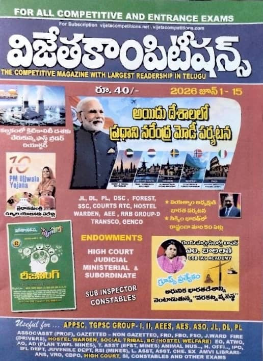 Vijeta Competitions Magazine June 1-15 2026 Edition[Telugu Medium]