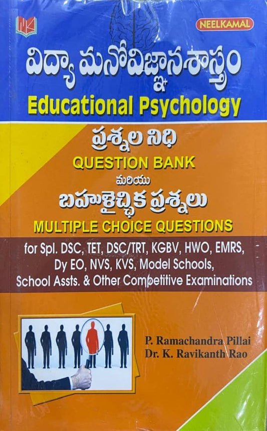 NEELKAMAL Educational Pyschology Question Bank Useful for TET,DSC, Dy EO & Other Exams[Telugu Medium]