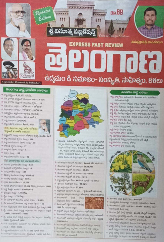 Vinoothna Telangana Movement, History,Culture,Society Chart Format [Telugu Medium]