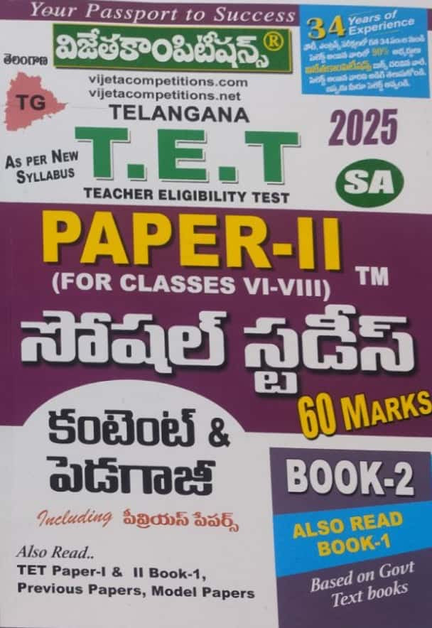 TG TET 2025 Paper 2 Social Studies (For Classes VI - VIII) For SA By Vijeta[Telugu Medium]Dec 2024Ed