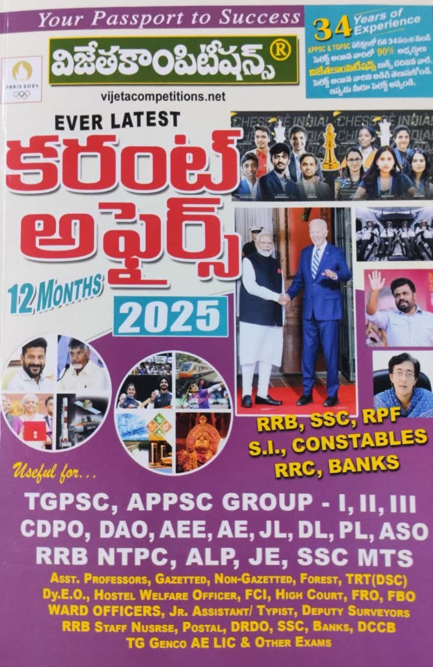Ever Latest Current Affairs 2025[Telugu Medium]Sept 2024Ed Vijetha
