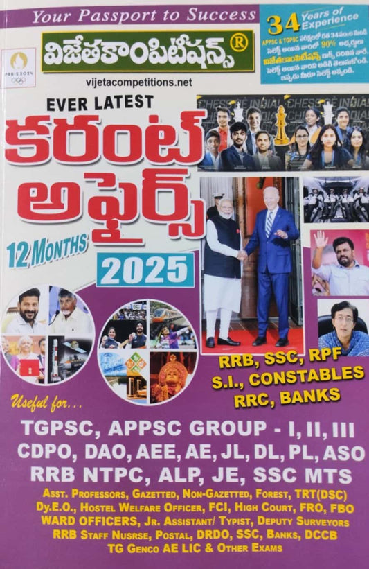 Ever Latest Current Affairs 2025[Telugu Medium]Sept 2024Ed Vijetha