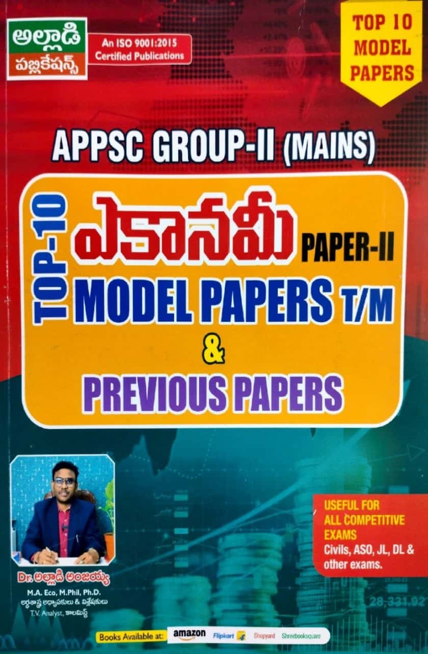 APPSC Group 2 Mains Economy Paper 2 Top 10 Model Papers & Previous Papers By Alladi Anjaiah Sir[Telugu Medium]Jan 2025Ed