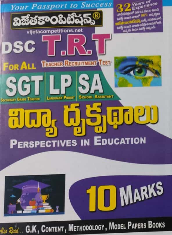 DSC TRT SGT/SA/ Perspectives in Education[Telugu Medium]Oct 2023Ed Vijetha