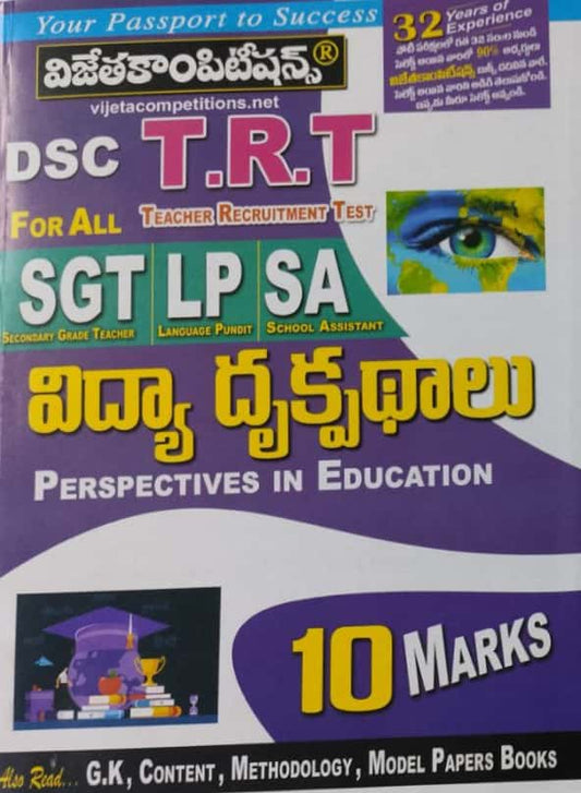 DSC TRT SGT/SA/ Perspectives in Education[Telugu Medium]Oct 2023Ed Vijetha