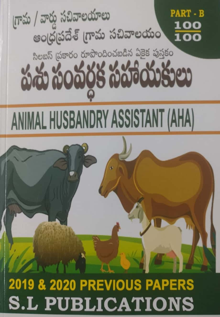 Animal Husbandry Assistant AHA Part B by SL Publications[Telugu Medium]Nov 2023Ed