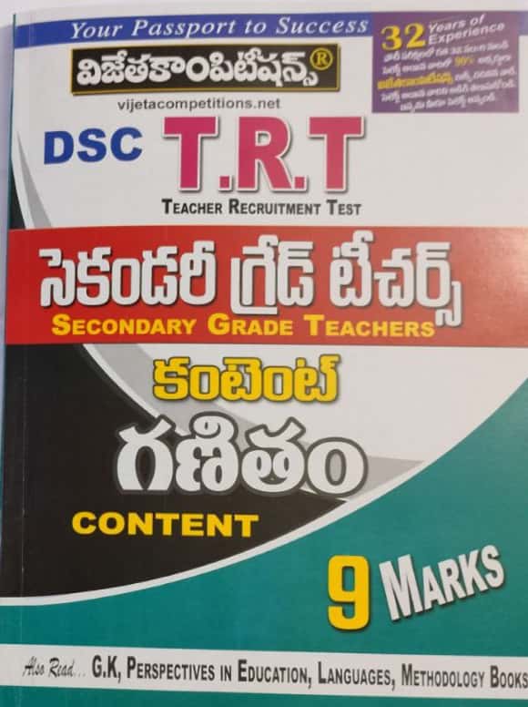 DSC TRT SGT Maths Content Guide[Telugu Medium]Sept 2023Ed Vijetha