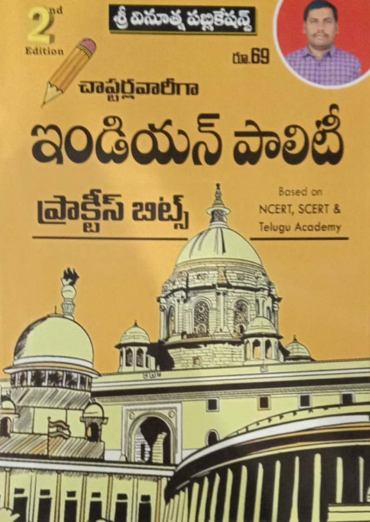 Vinoothna Indian Polity Practice Bits[Telugu Medium]March 2024Ed