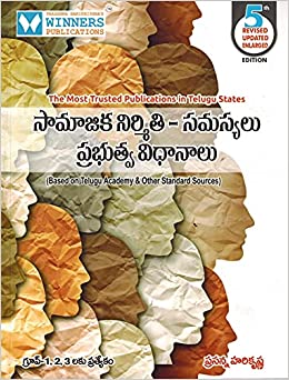 Social Structure Issues and Public Policies [ TELUGU MEDIUM ] WINNER