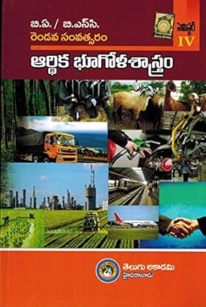 BA/BSC Second Year Economic Geography by Telugu Akademi[Telugu Medium]