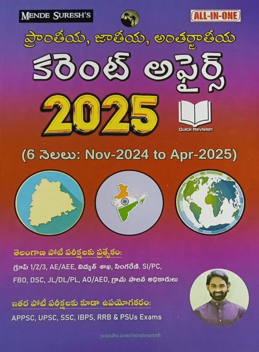 Mende Suresh Current Affairs 6 Months November 2024 to April 2025 (Regional, National and International)[Telugu Medium]2025Ed
