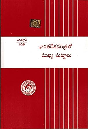 Important Events in Indian History Telugu Akademi[Telugu Medium]