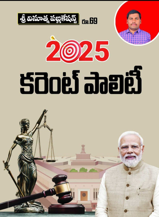 Vinuthna Current Polity 2025[Telugu Medium]