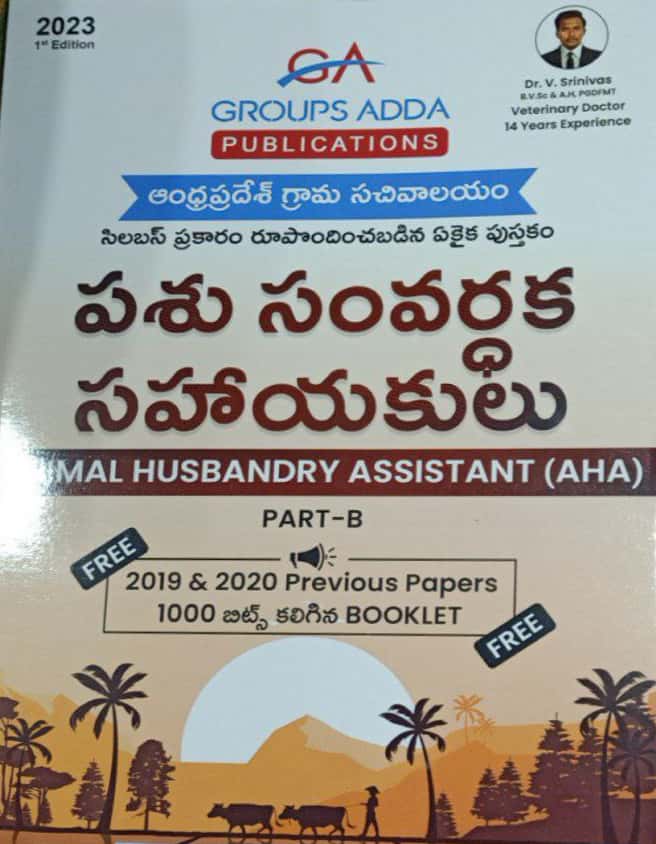 GROUPS ADDA Animal Husbandry Assistant(AHA) Part B [Telugu Medium]Sept 2023Ed GROUPS ADDA