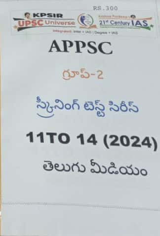KP Sir Institute APPSC Group 2 Screening Test 11 to 14[Telugu Medium]Xerox Printed Material
