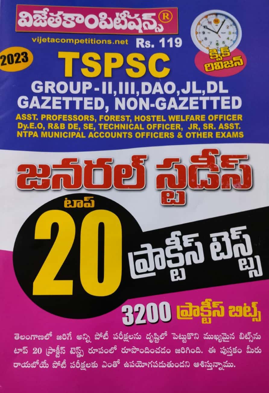 TSPSC General Studies Top 20 Practice Papers[Telugu Medium]July 2023Ed Vijetha
