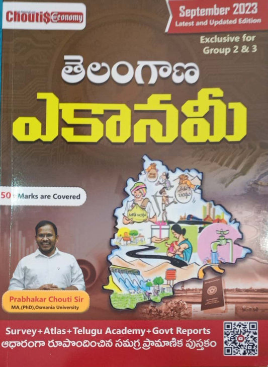 Chouti’s Telangana Economy for Group 2 & 3[Telugu Medium]Sept 2023Ed